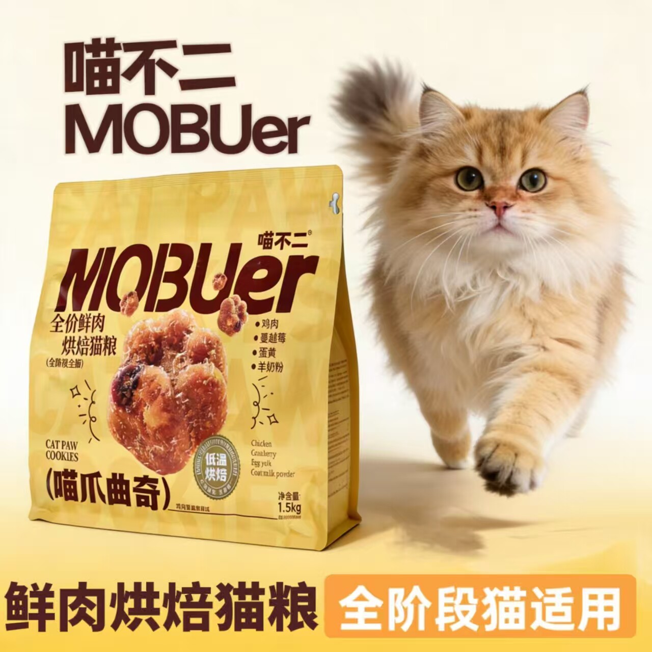 喵不二低温烘焙猫粮1.5kg成幼猫适用全价猫粮鲜鸡肉高蛋�
