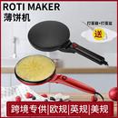 跨境亚马逊电饼铛家用华夫饼机春卷皮迷你博饼机蛋糕机蛋糕薄饼机
