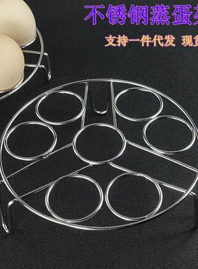 蒸蛋架不锈钢加粗线条三脚架厨房隔水蒸架高脚7孔鸡蛋架现货
