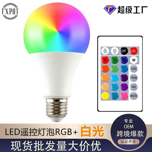 led智能灯泡app控制RGB球泡灯涂鸦家用9W变色灯E27蓝牙蓝牙控制