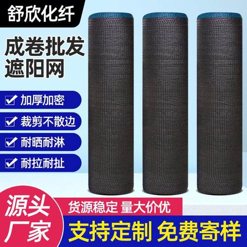 大棚遮阳网黑色整卷遮阳防晒网厂家花卉养着防紫外线加厚
