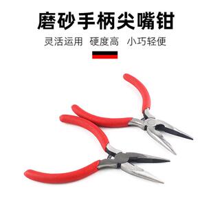 迷你手工小钳子5寸尖嘴钳无齿弯嘴圆嘴钳多功能饰品DIY绕线珠宝钳