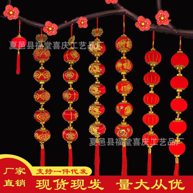 大红植绒印花福字灯笼串春节客厅盆景装饰小灯笼连串喜庆年货挂件