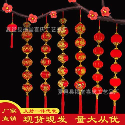 大红植绒印花福字灯笼串春节客厅盆景装饰小灯笼连串喜庆年货挂件
