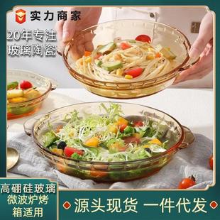 耐高温玻璃烤盘鲍鱼盘子家用菜盘烤箱微波炉加热专用器皿焗饭餐盘