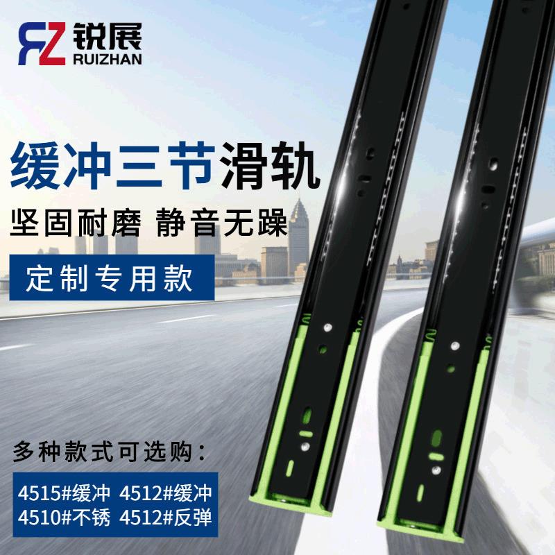 厂家直销加厚三节缓冲滑轨抽屉阻尼轨道静音钢珠滑道反弹导轨