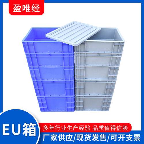 蓝灰色EU物流周转箱斜口欧标箱中转运输塑胶箱五金零件分拣工具盒