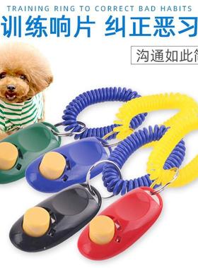 宠物训练器训犬响片训犬用品狗狗行为纠正指令交流器宠物训训导用