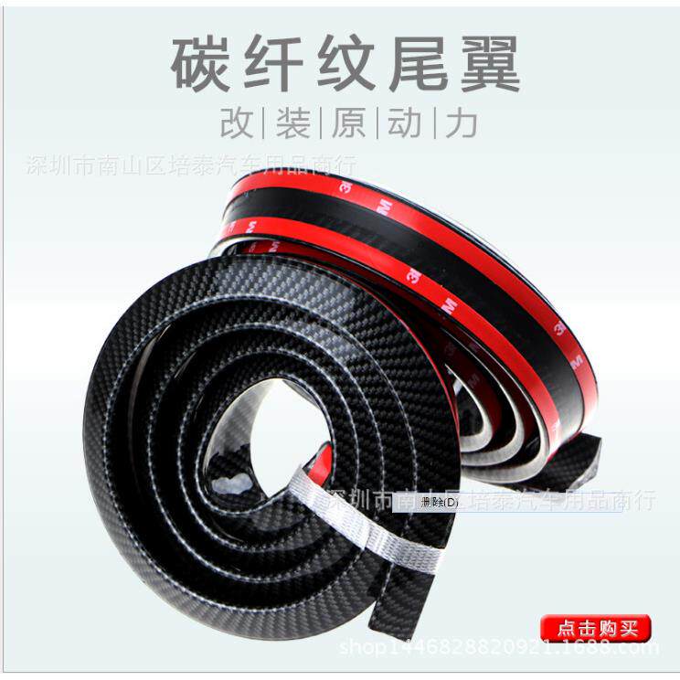 汽车尾翼改装通用免打孔卡罗拉扰流板碳纤维纹改装用品迷你小尾翼