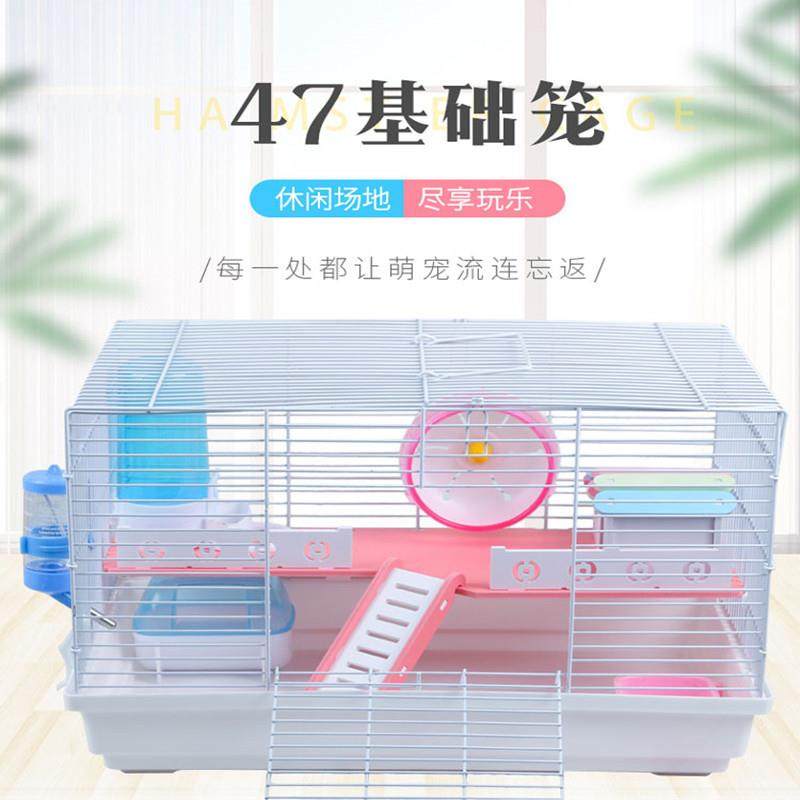 元仓鼠笼子双层豪华别墅城堡47基础笼仓鼠窝宠物金丝熊超大号别墅