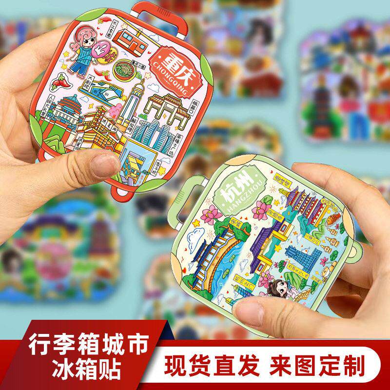 工厂档木质亚克力冰箱贴定制文创景区纪念品小批量订制