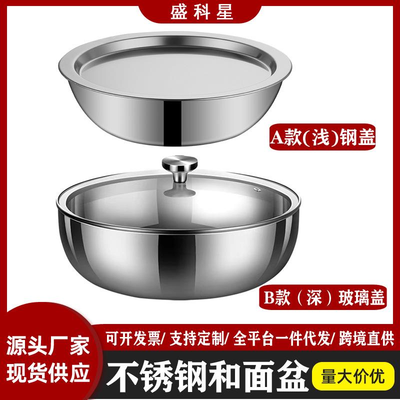 不锈钢和面盆带盖家用厨房烘焙活面发面盆洗菜盆打蛋盆子
