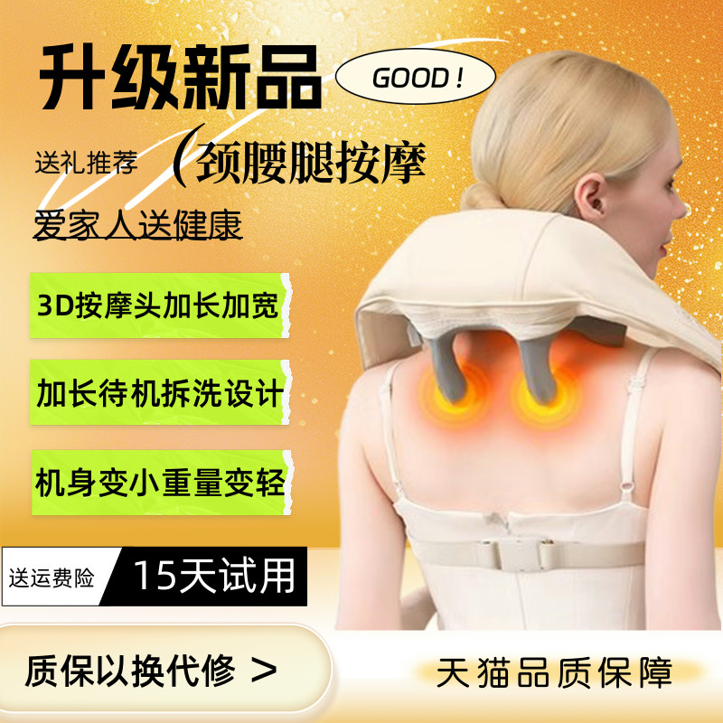 【新品促销价】斜方肌颈椎按摩仪