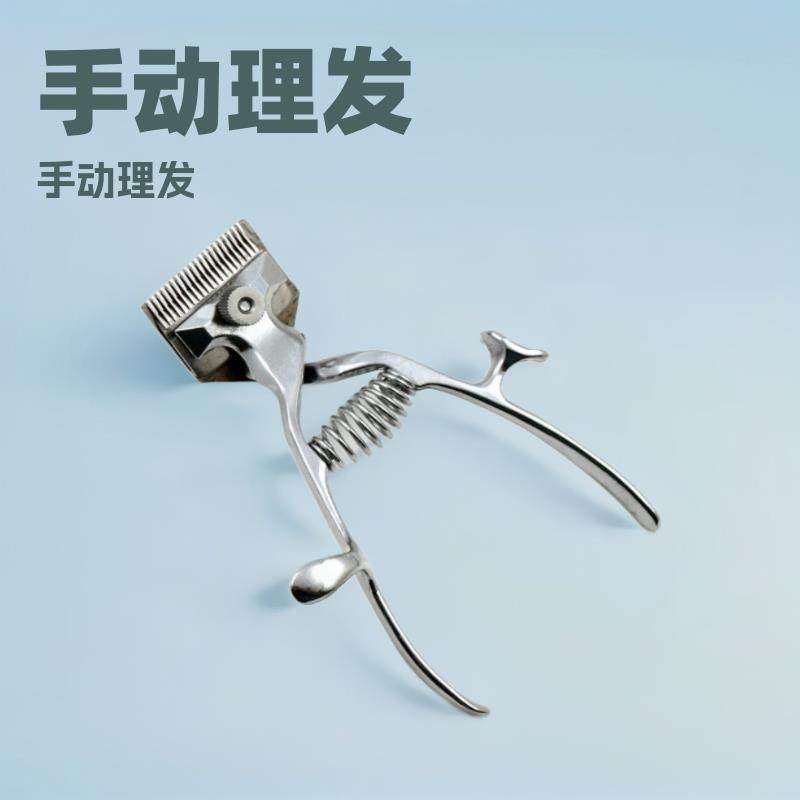金元221A手推 剪理发器手动理发推子手推剪器 理发手推子