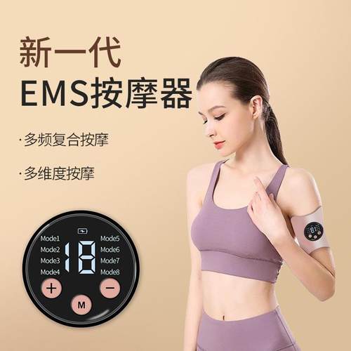 2025新款EMS按摩器塑形带脉冲式手臂带携带轻便工厂