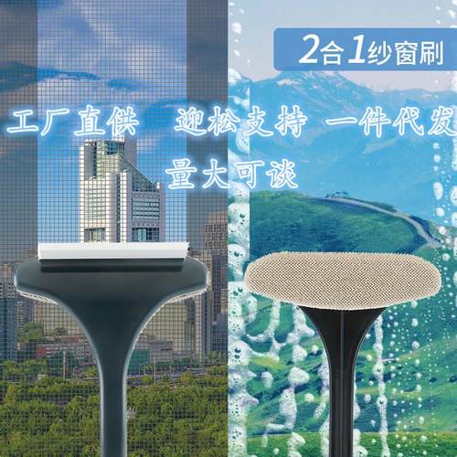 家用爆款免拆洗纱窗刷擦窗器擦玻璃刮水器除尘纱窗擦加硬清洁刷