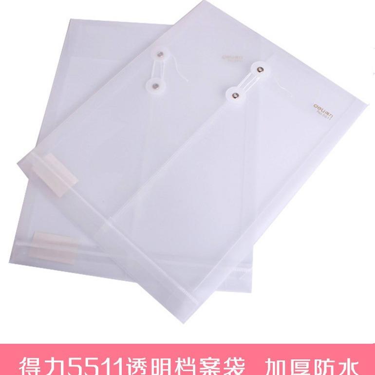 5511透明档案袋 A4塑料绕线资料收纳文件袋缠绕线加厚公文袋