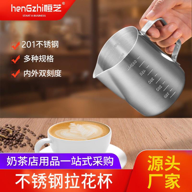加厚不锈钢拉花杯拉花缸奶泡杯带刻度奶泡壶打奶缸尖嘴杯咖啡神器