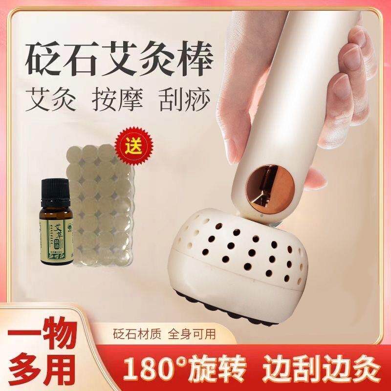 砭石艾灸棒 艾灸盒家用温灸随身灸 艾灸仪刮痧按摩熏蒸仪器