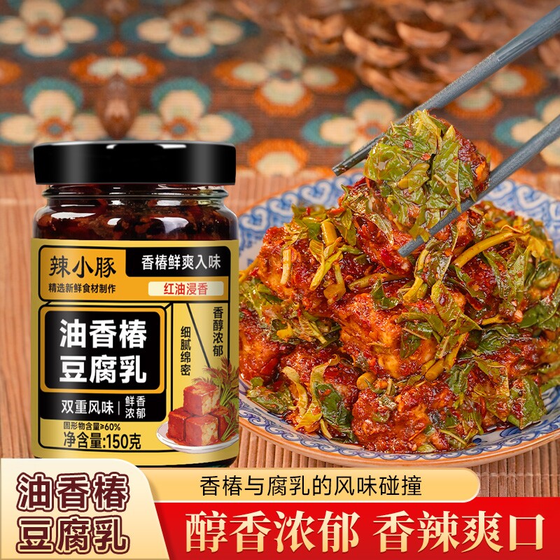 油香椿豆腐乳香辣豆腐乳下饭菜瓶装调味料拌饭面酱即食家用旗舰店
