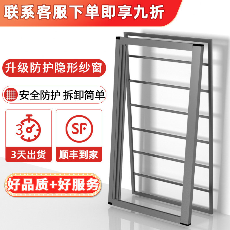 任意悬停隐形纱窗左右推拉式带缓冲金刚网免打孔可拆洗防护栏纱窗图片