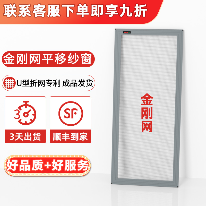 安逸美金刚网纱窗自装推拉式铝合金边框防蚊鼠防沙不锈钢304定制