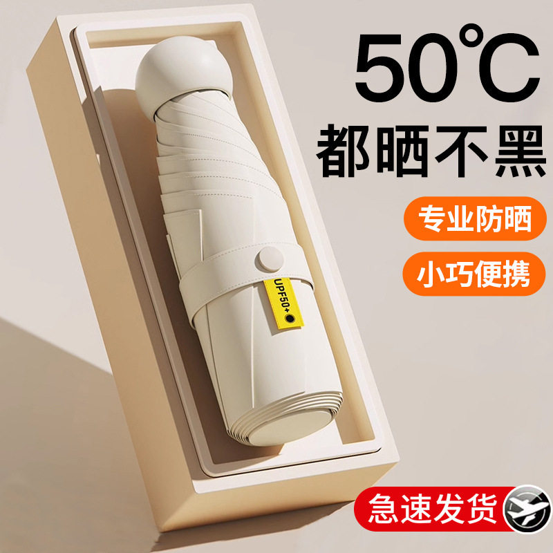 日本MI口袋胶囊雨伞女防晒遮阳伞便携迷你折叠晴雨两用五折太阳伞