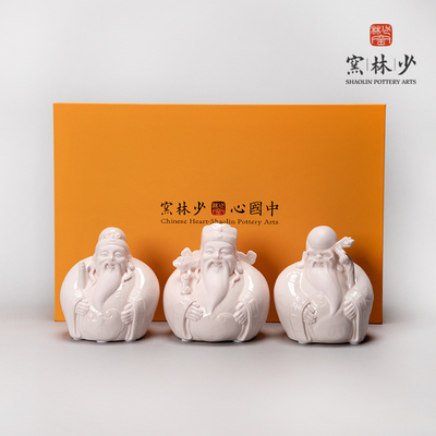 少林窑德化白瓷福禄寿三星摆件陶瓷工艺品摆设福星财神寿星礼盒装