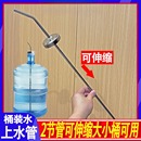 水壶上水吸管抽水管配件沉头烧水壶吸水进水管 可伸缩不锈钢桶装
