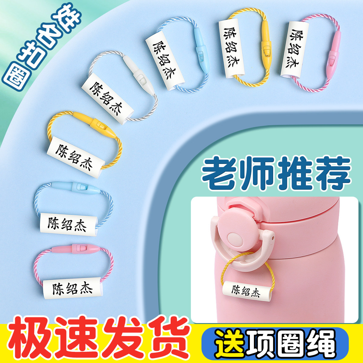 孩子开学必备姓名圈防水不掉色