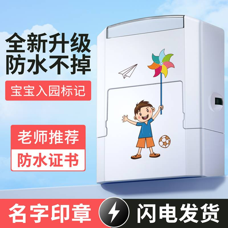 【欧洲进口印章】盖印清晰不掉色