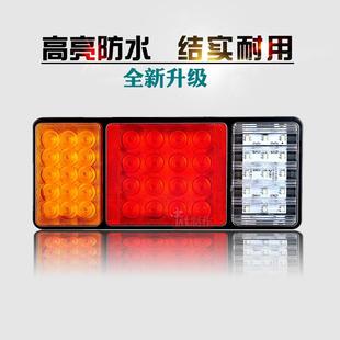 2挂车12V尾灯总成通用 大货车后尾灯24V超亮防水实力多LED尾灯140