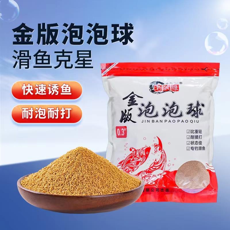 老飘金版适用泡泡球鱼饵黑坑竞技老滑鱼浮水颗粒鲤鱼原塘混养饵料