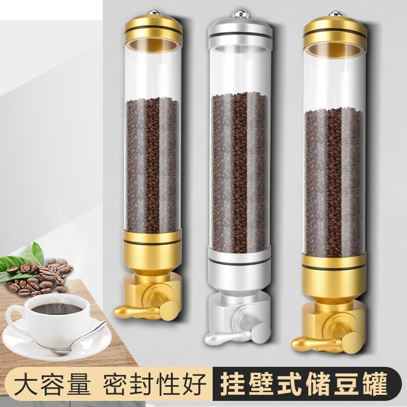 挂壁式储豆桶商用圆形密封罐大容量密封罐 咖啡厅奶茶店展示罐