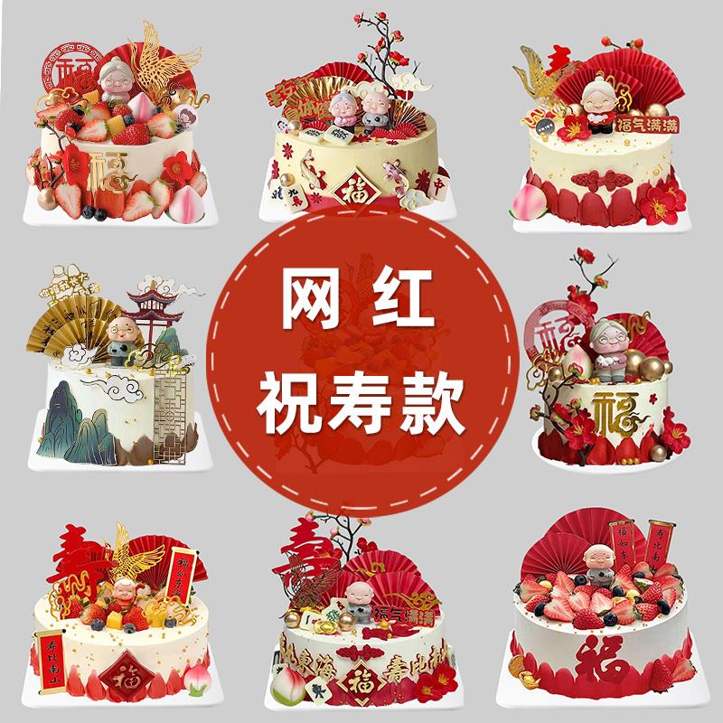 祝寿公寿婆寿桃网红生日假蛋糕模型仿真2024新款塑胶样品