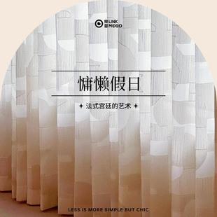 慵懒假日简约现代风亚麻纱帘客厅卧室书房茶室氛围窗帘 帘目