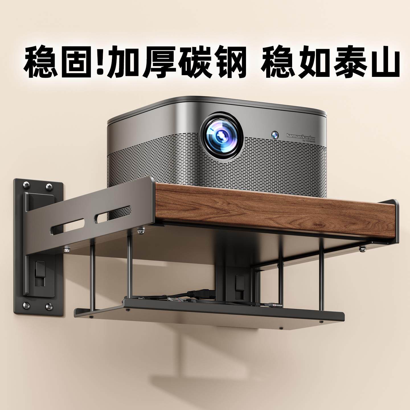 复古投影仪壁挂支架免打孔靠墙上床头家用卧室沙发实木托盘放置台