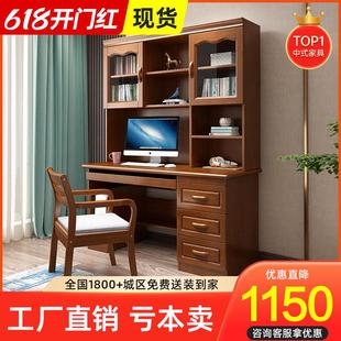 全实木书桌书架一体桌家用学习桌办公室电脑桌书房办公桌子 新中式