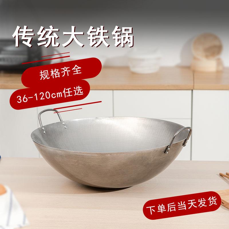 商用老式无涂层双耳熟铁炒菜锅燃气灶专用传统圆底大炒锅大铁锅