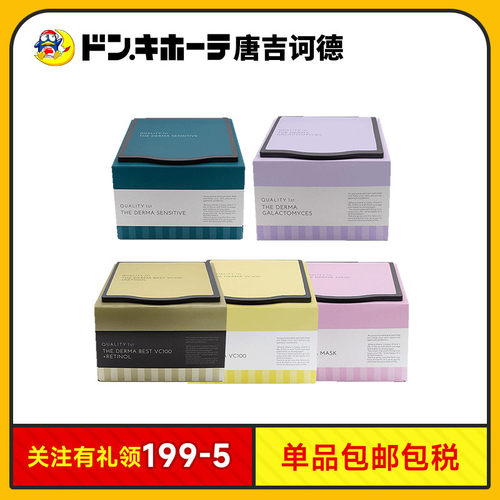 皇后的秘密补水抗老敏感肌面膜