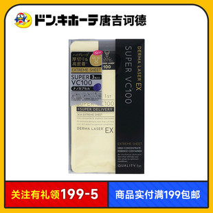 升级款 Donki唐吉诃德QUALITY 面膜正品 秘密高浓度保湿 1st皇后