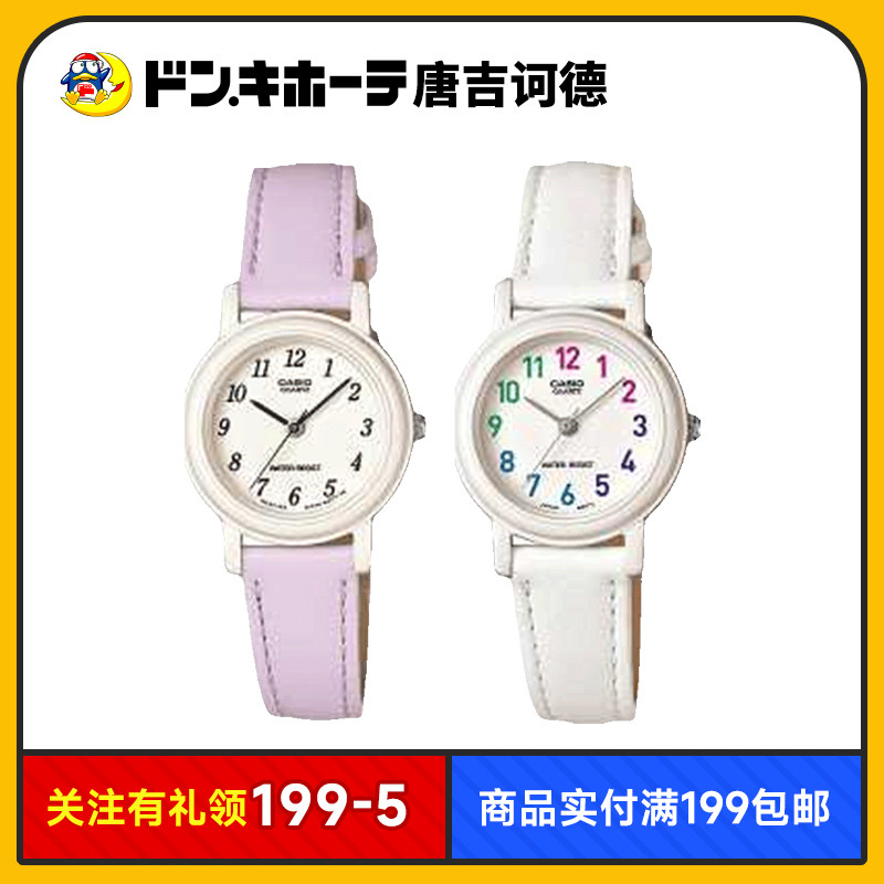 Donki唐吉诃德CASIO卡西欧三针石英腕表LQ-139L手表正品