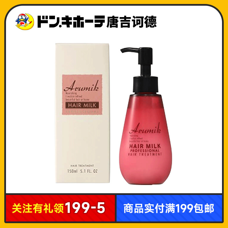 惊安殿堂限定ABL专业护发乳