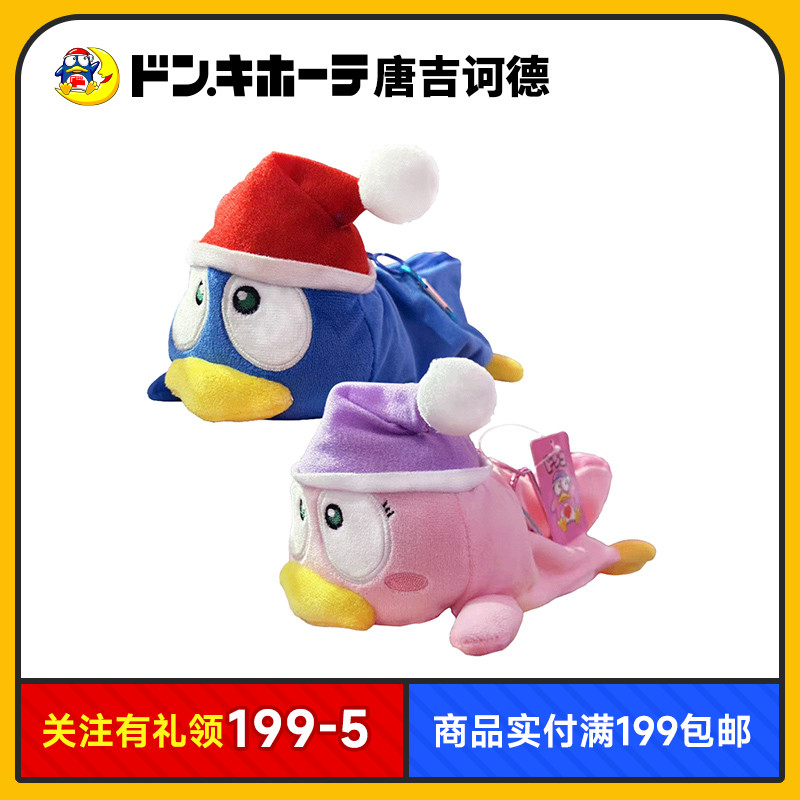 唐吉诃德限定毛绒笔袋唐企鹅