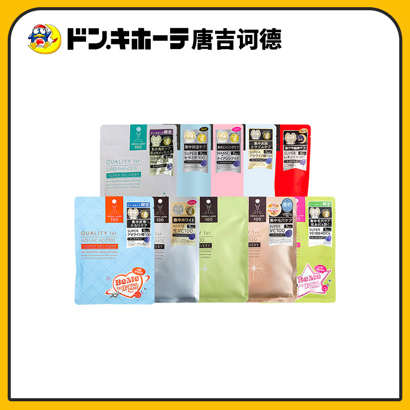 Donki唐吉诃德QUALITY 1st皇后的秘密高浓度保湿面膜紧致控油临期