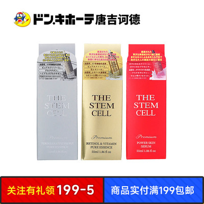 Donki惊安殿堂限定精华液