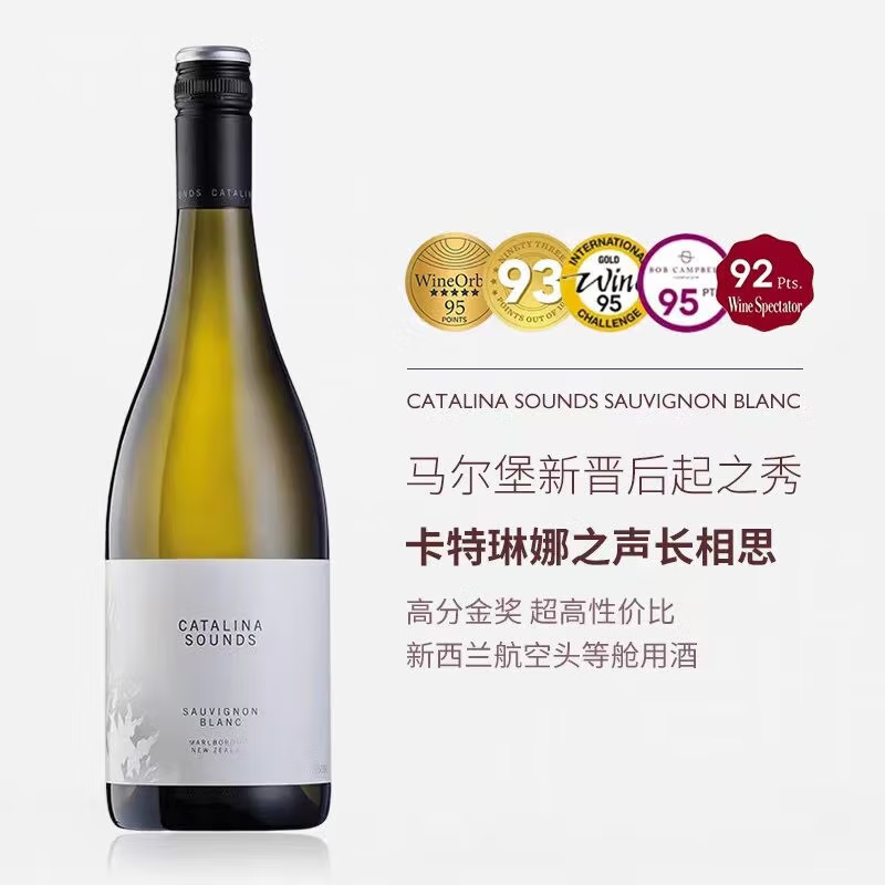 卡特琳娜之声Catalina Sounds新西兰马尔堡长相思干白葡萄酒原瓶