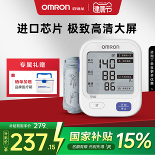 欧姆龙血压计U724高精准家用大屏血压测量仪医用电子测血压仪器
