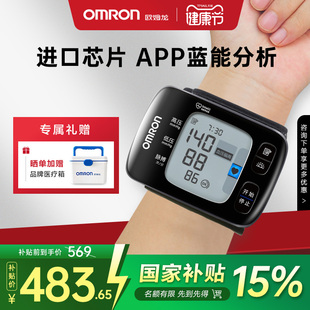 欧姆龙手腕式 血压测量仪家用全自动高精准老人智能蓝牙电子血压计