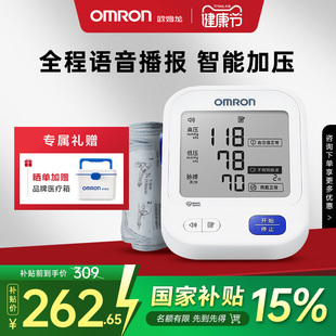 欧姆龙血压计医用高精准血压家用测量仪官方旗舰店正品 测血压仪器